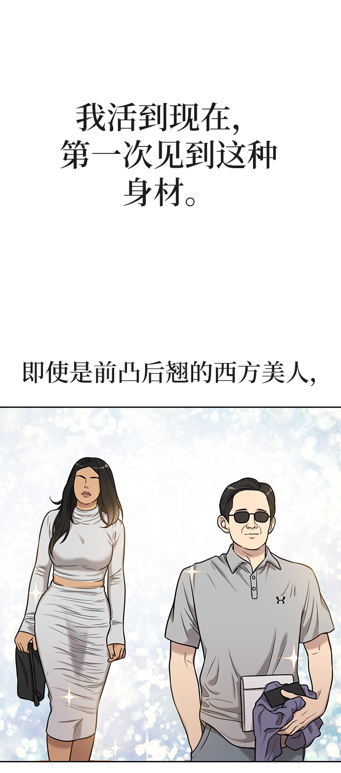 時尚翹臀男 - [第2話] 時尚女人(1/2) - 1