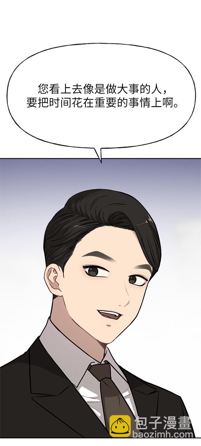 時尚翹臀男 - [第2話] 時尚女人(1/2) - 2