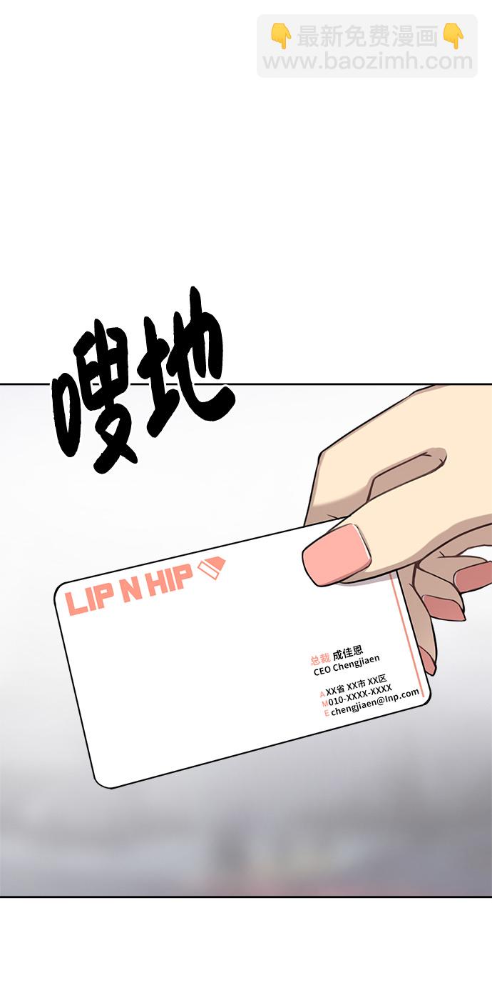 時尚翹臀男 - [第2話] 時尚女人(1/2) - 5