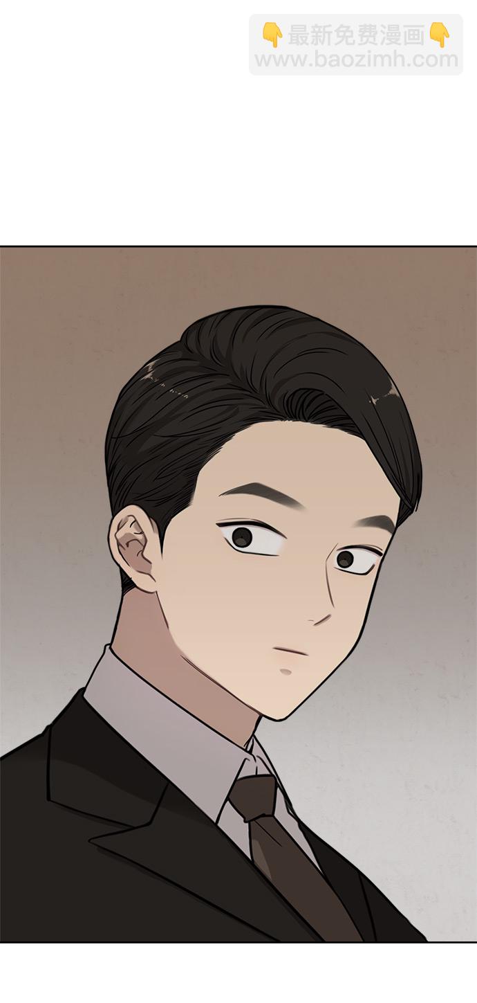 時尚翹臀男 - [第2話] 時尚女人(1/2) - 7