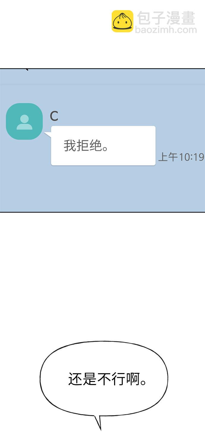 時尚翹臀男 - [第2話] 時尚女人(1/2) - 1