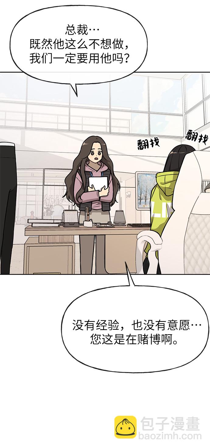 時尚翹臀男 - [第2話] 時尚女人(1/2) - 3