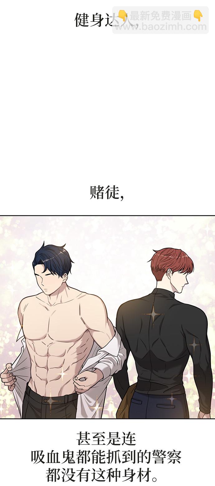 時尚翹臀男 - [第2話] 時尚女人(1/2) - 2