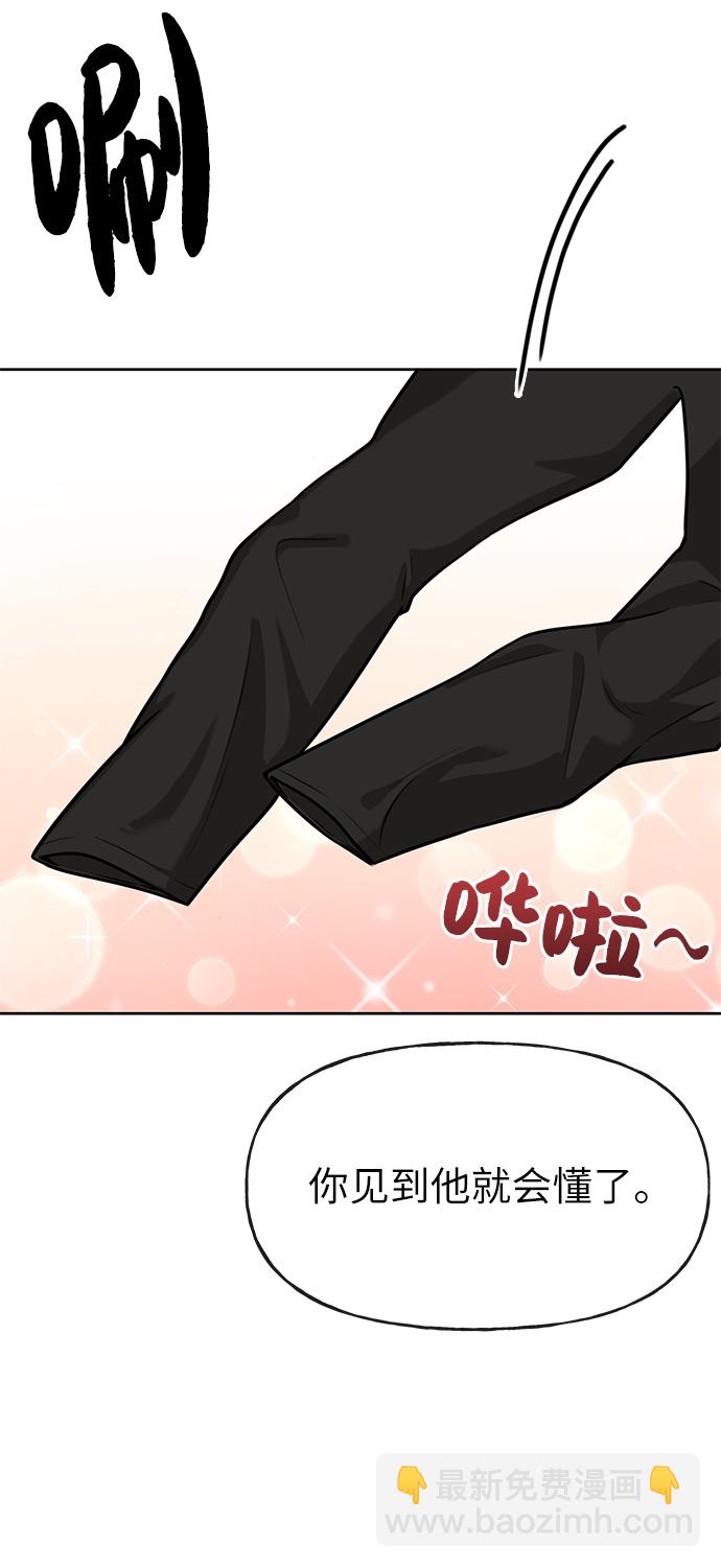 時尚翹臀男 - [第2話] 時尚女人(1/2) - 4