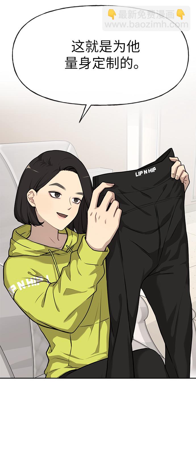 時尚翹臀男 - [第2話] 時尚女人(1/2) - 5