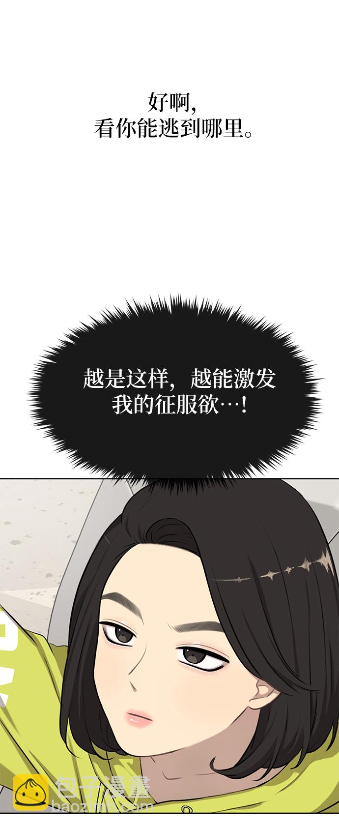 時尚翹臀男 - [第2話] 時尚女人(1/2) - 6