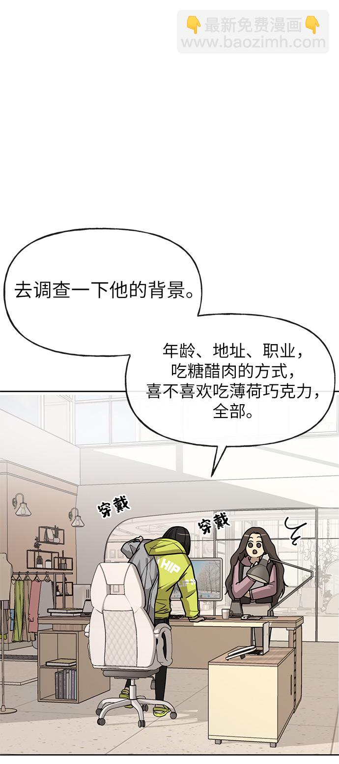 時尚翹臀男 - [第2話] 時尚女人(1/2) - 7