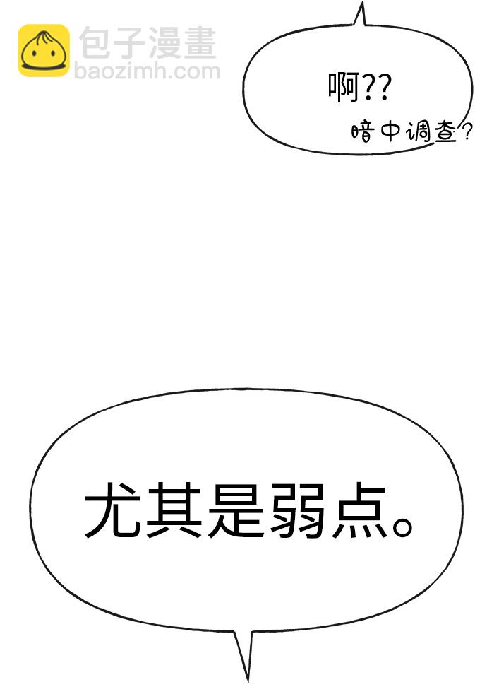 時尚翹臀男 - [第2話] 時尚女人(1/2) - 8