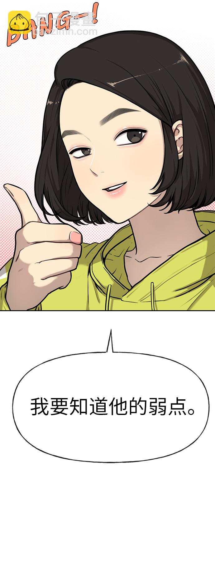 時尚翹臀男 - [第2話] 時尚女人(1/2) - 1