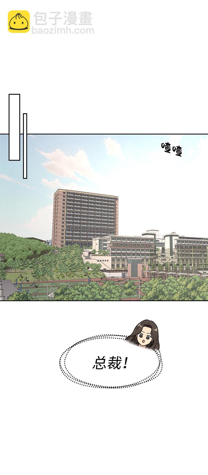 時尚翹臀男 - [第2話] 時尚女人(1/2) - 2