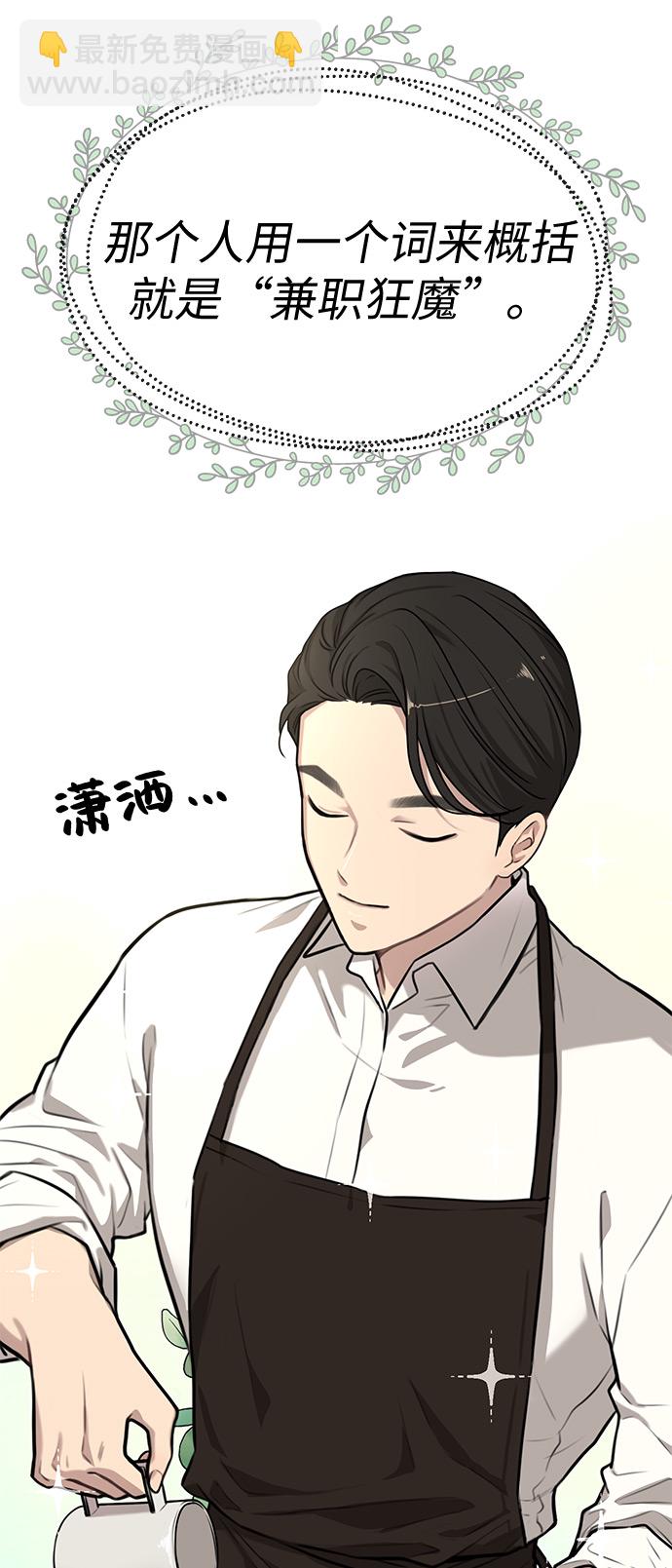 時尚翹臀男 - [第2話] 時尚女人(1/2) - 3