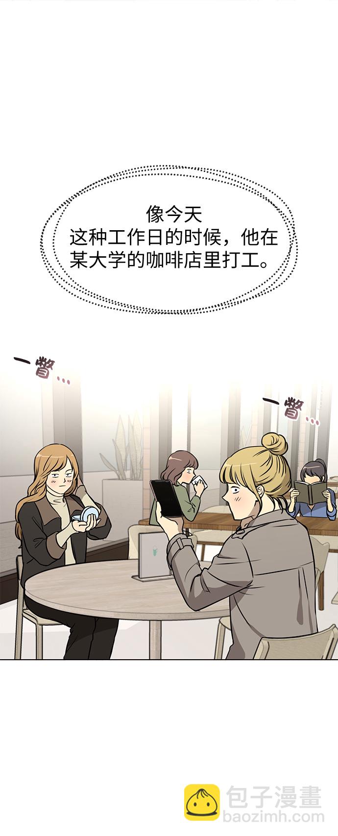 時尚翹臀男 - [第2話] 時尚女人(1/2) - 5