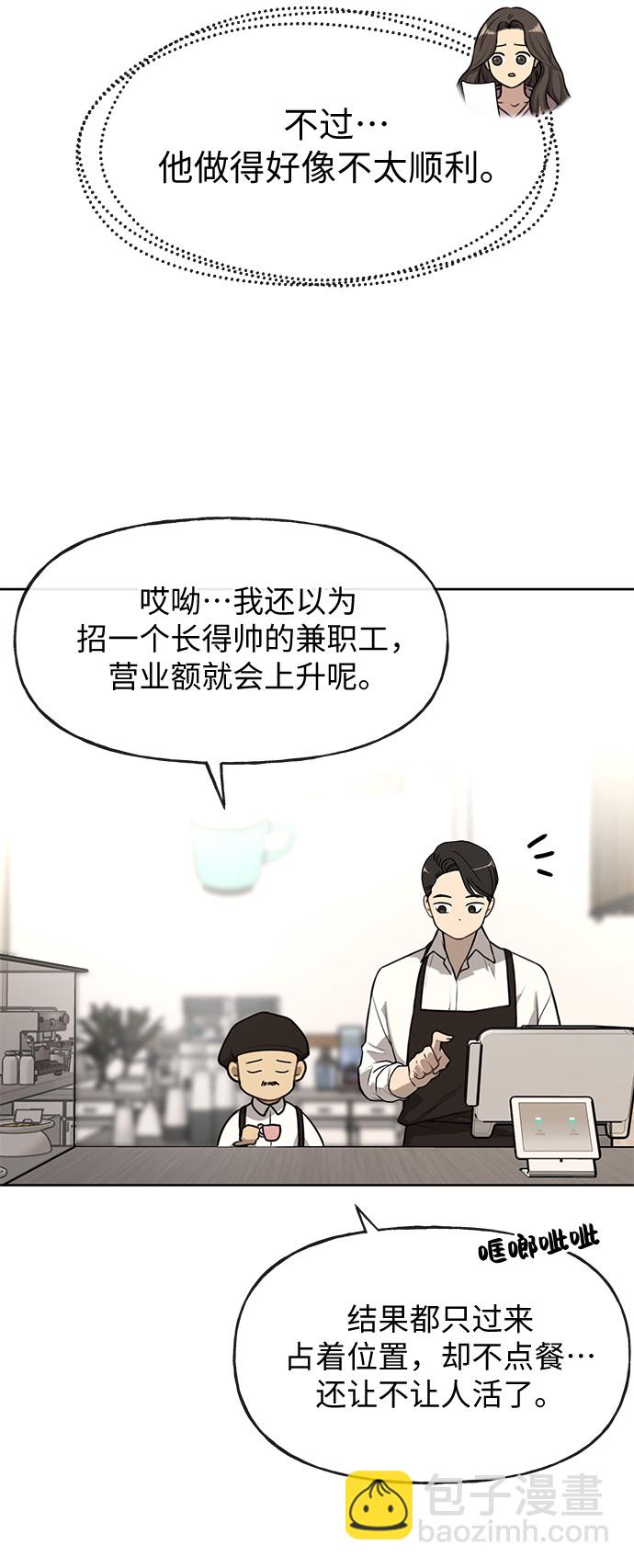 時尚翹臀男 - [第2話] 時尚女人(1/2) - 6