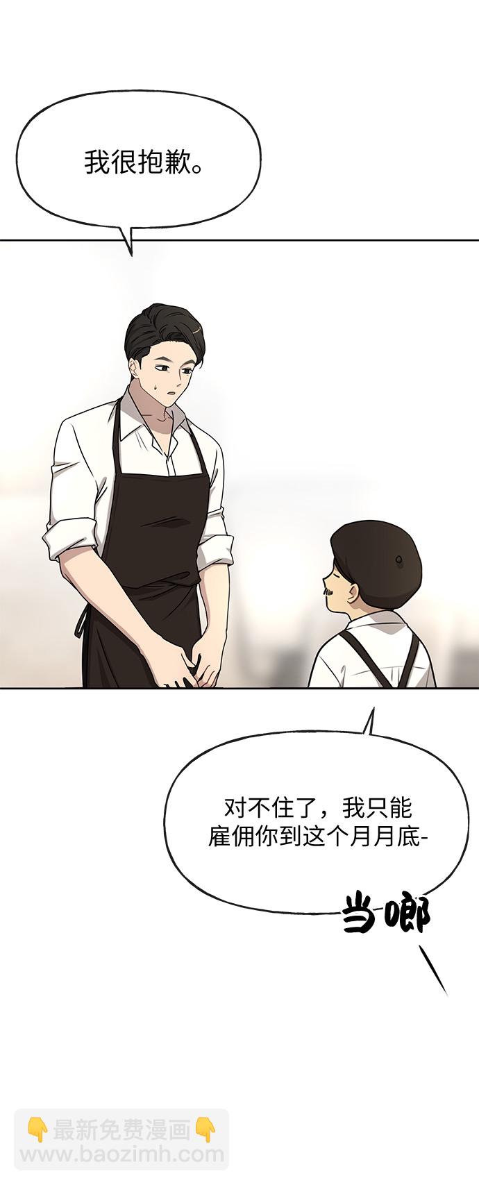 時尚翹臀男 - [第2話] 時尚女人(1/2) - 7