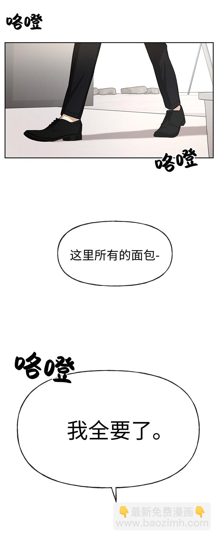 時尚翹臀男 - [第2話] 時尚女人(1/2) - 8