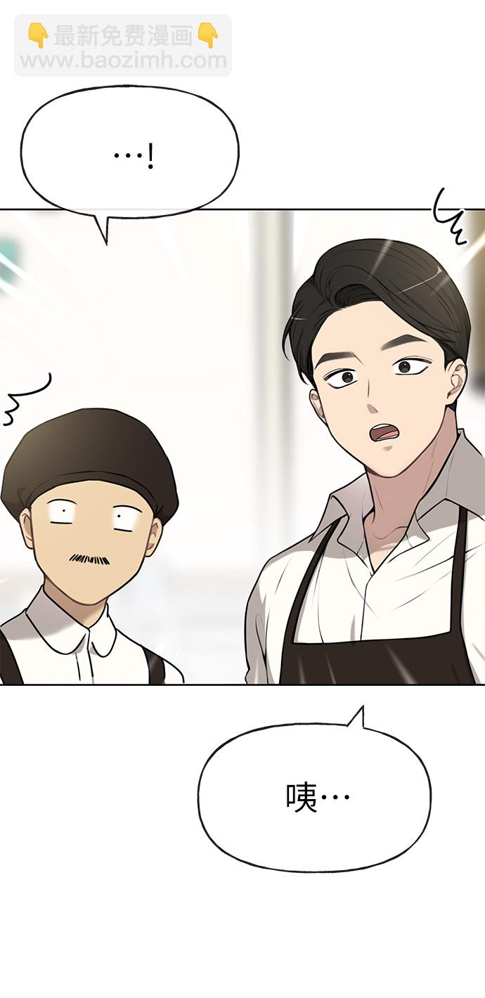 時尚翹臀男 - [第2話] 時尚女人(1/2) - 3