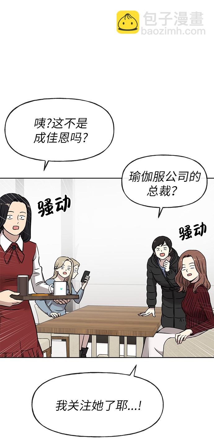 時尚翹臀男 - [第2話] 時尚女人(1/2) - 4