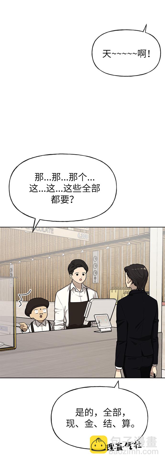 時尚翹臀男 - [第2話] 時尚女人(1/2) - 5