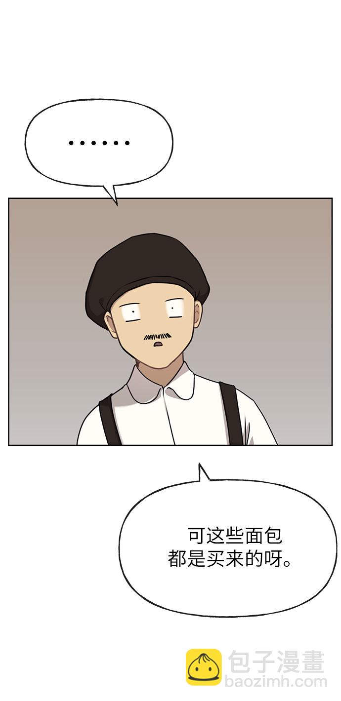 時尚翹臀男 - [第2話] 時尚女人(1/2) - 8