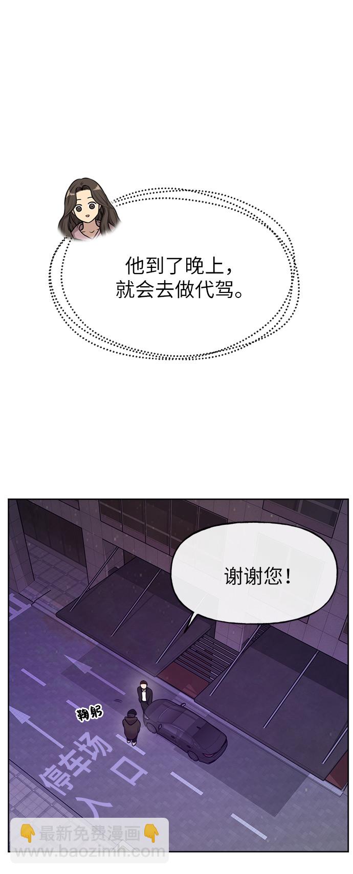 時尚翹臀男 - [第2話] 時尚女人(1/2) - 1