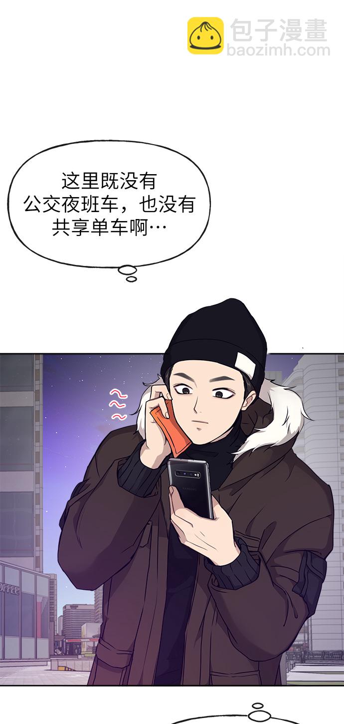 時尚翹臀男 - [第2話] 時尚女人(1/2) - 2