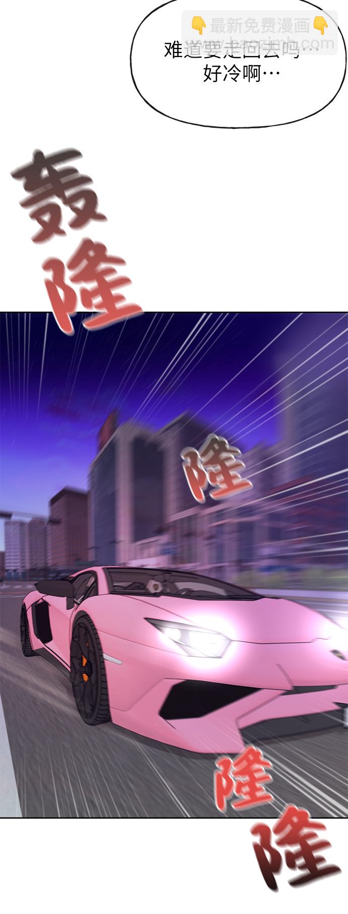 時尚翹臀男 - [第2話] 時尚女人(1/2) - 3