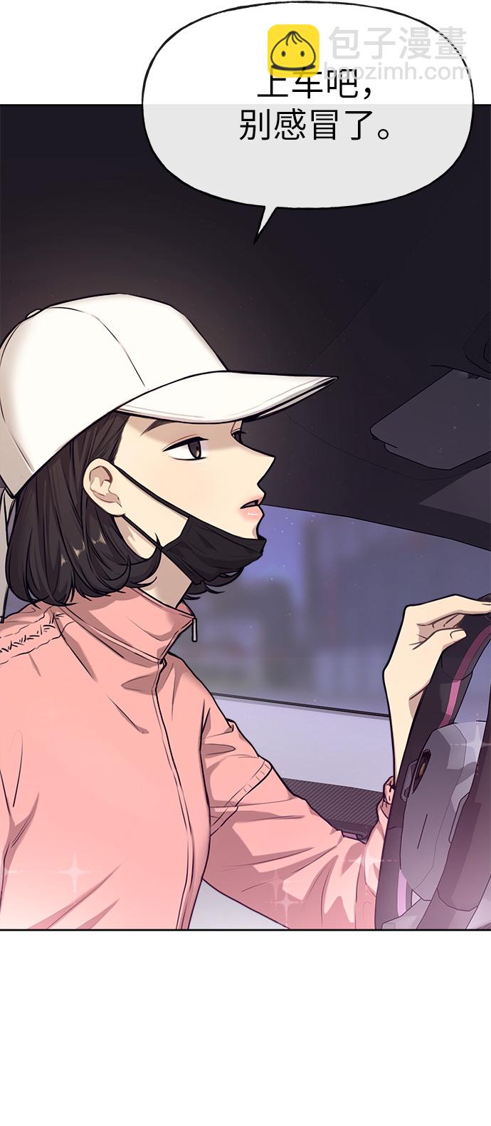 時尚翹臀男 - [第2話] 時尚女人(1/2) - 6