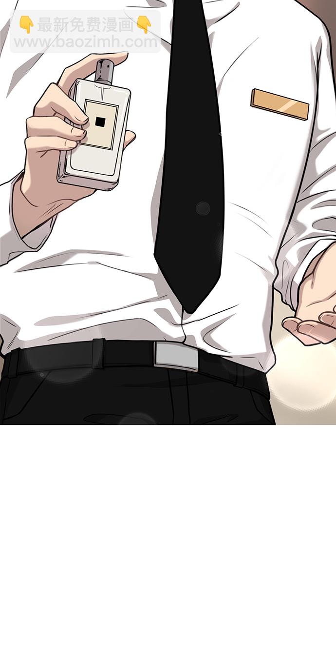 時尚翹臀男 - [第2話] 時尚女人(1/2) - 1