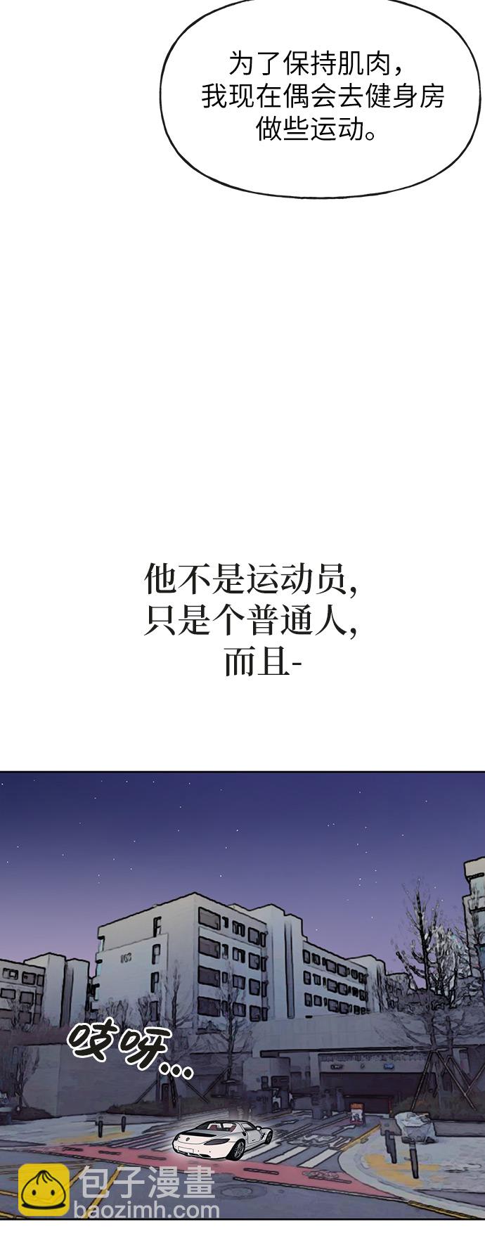 時尚翹臀男 - [第2話] 時尚女人(1/2) - 5