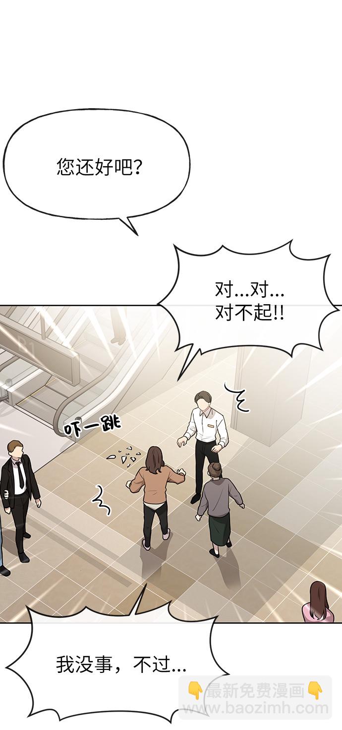 時尚翹臀男 - [第2話] 時尚女人(2/2) - 2