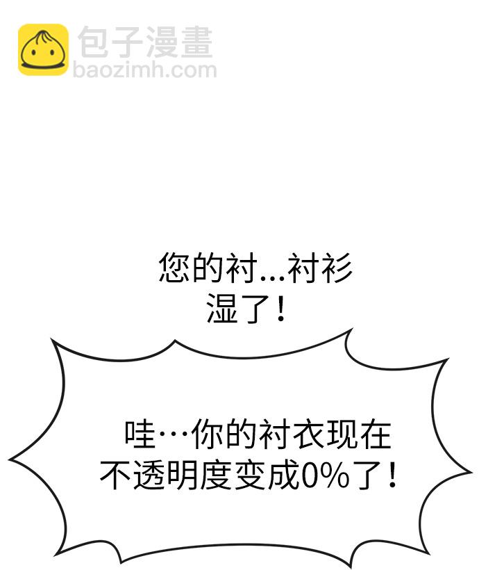 時尚翹臀男 - [第2話] 時尚女人(2/2) - 3