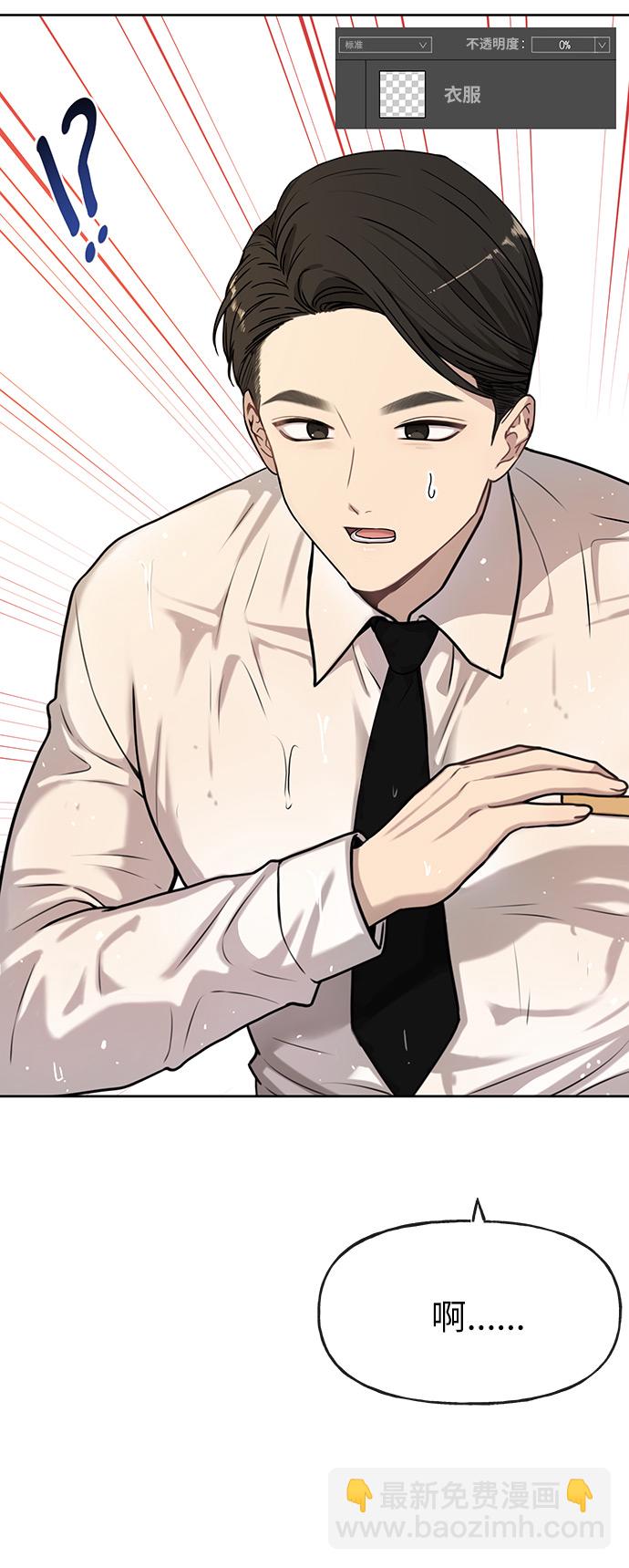 時尚翹臀男 - [第2話] 時尚女人(2/2) - 4