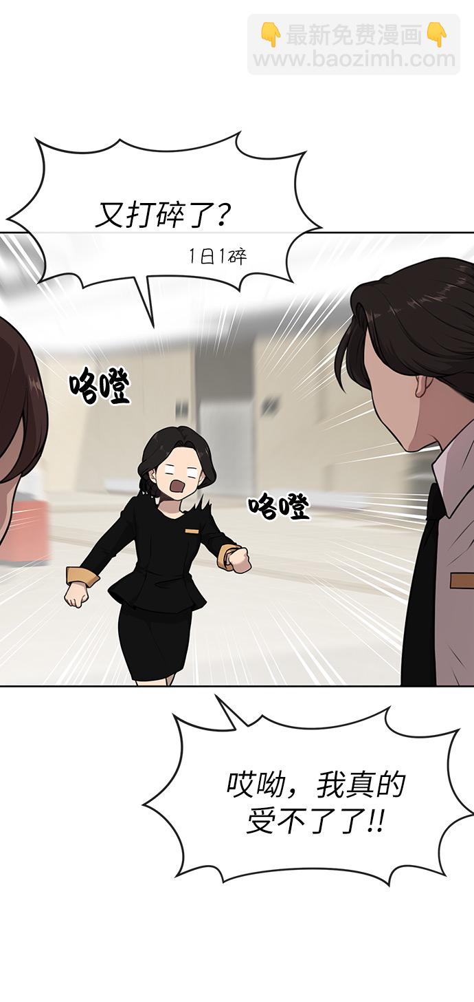 時尚翹臀男 - [第2話] 時尚女人(2/2) - 5