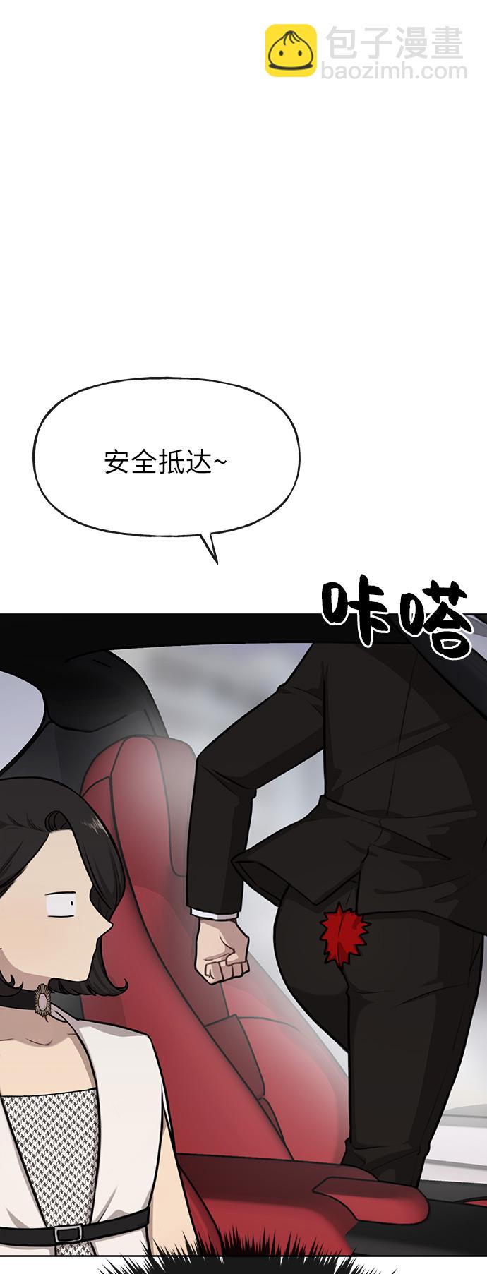 時尚翹臀男 - [第2話] 時尚女人(1/2) - 6