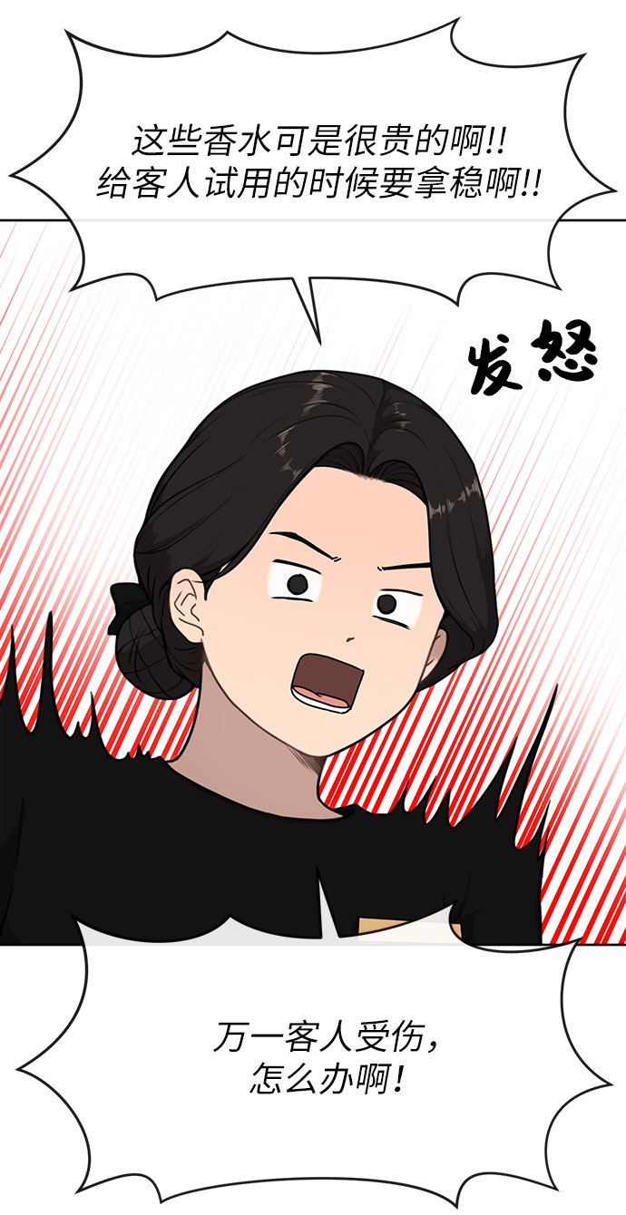 時尚翹臀男 - [第2話] 時尚女人(2/2) - 7