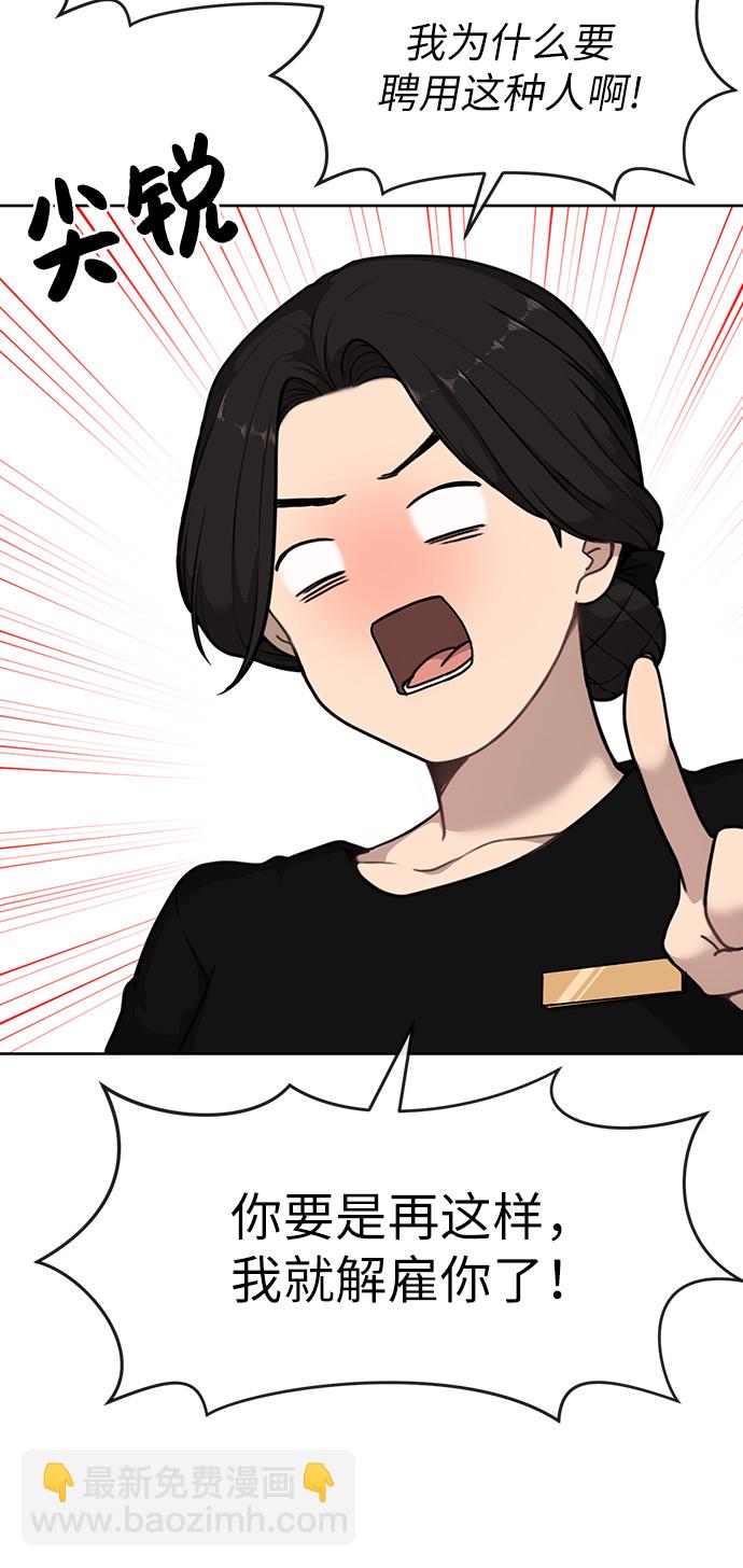 時尚翹臀男 - [第2話] 時尚女人(2/2) - 3