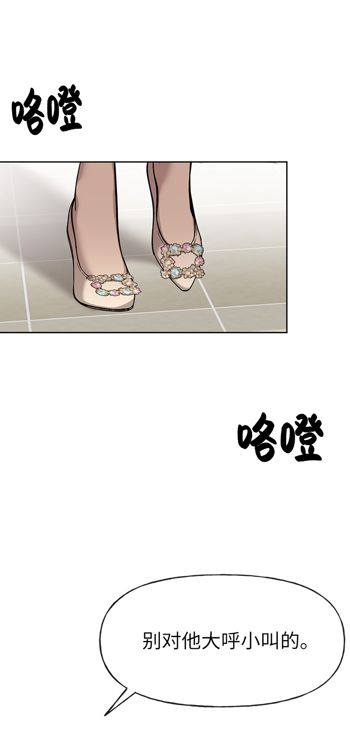 時尚翹臀男 - [第2話] 時尚女人(2/2) - 4