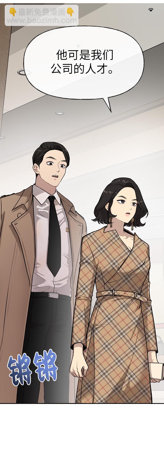 時尚翹臀男 - [第2話] 時尚女人(2/2) - 6