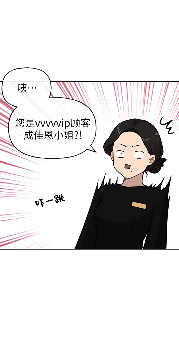 時尚翹臀男 - [第2話] 時尚女人(2/2) - 7