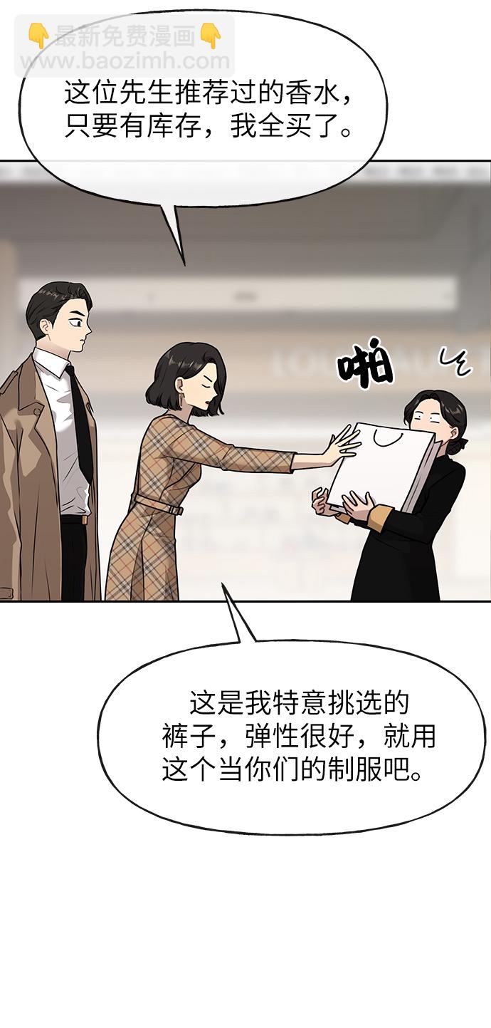 時尚翹臀男 - [第2話] 時尚女人(2/2) - 1