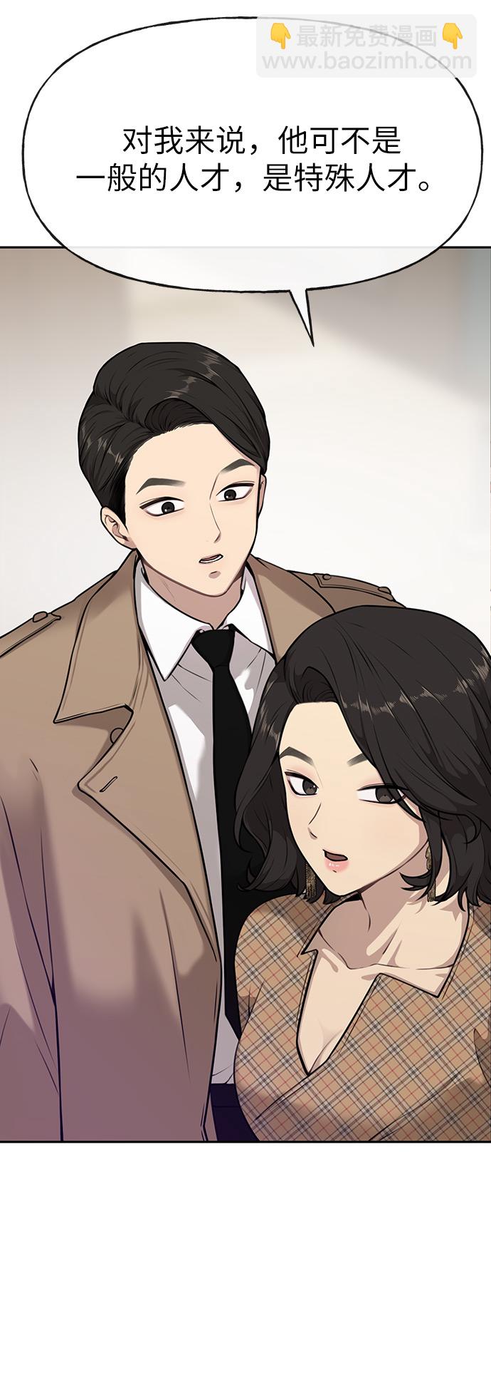 時尚翹臀男 - [第2話] 時尚女人(2/2) - 2