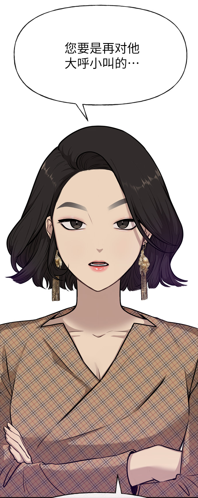 時尚翹臀男 - [第2話] 時尚女人(2/2) - 3