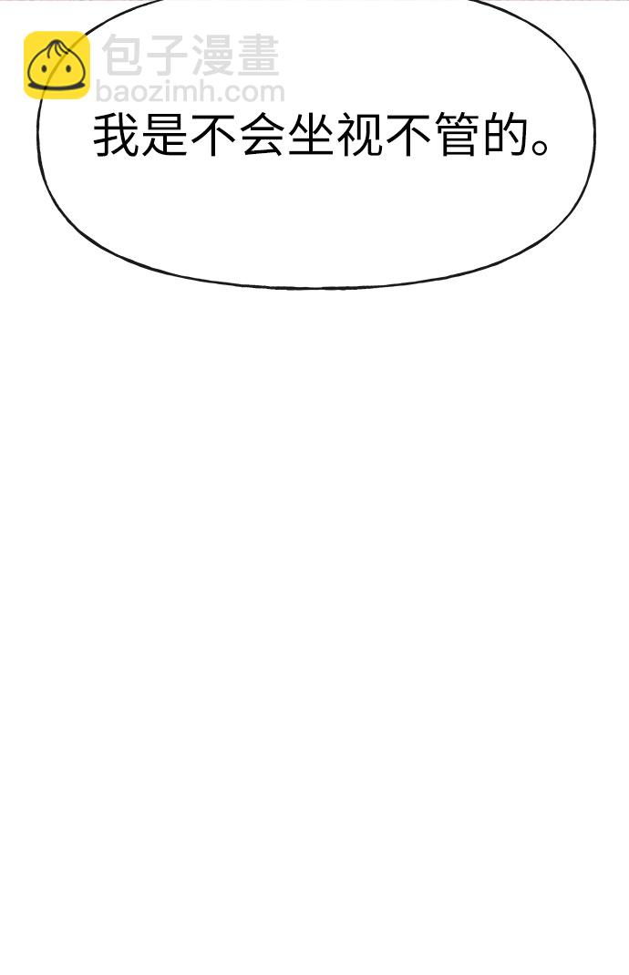 時尚翹臀男 - [第2話] 時尚女人(2/2) - 4