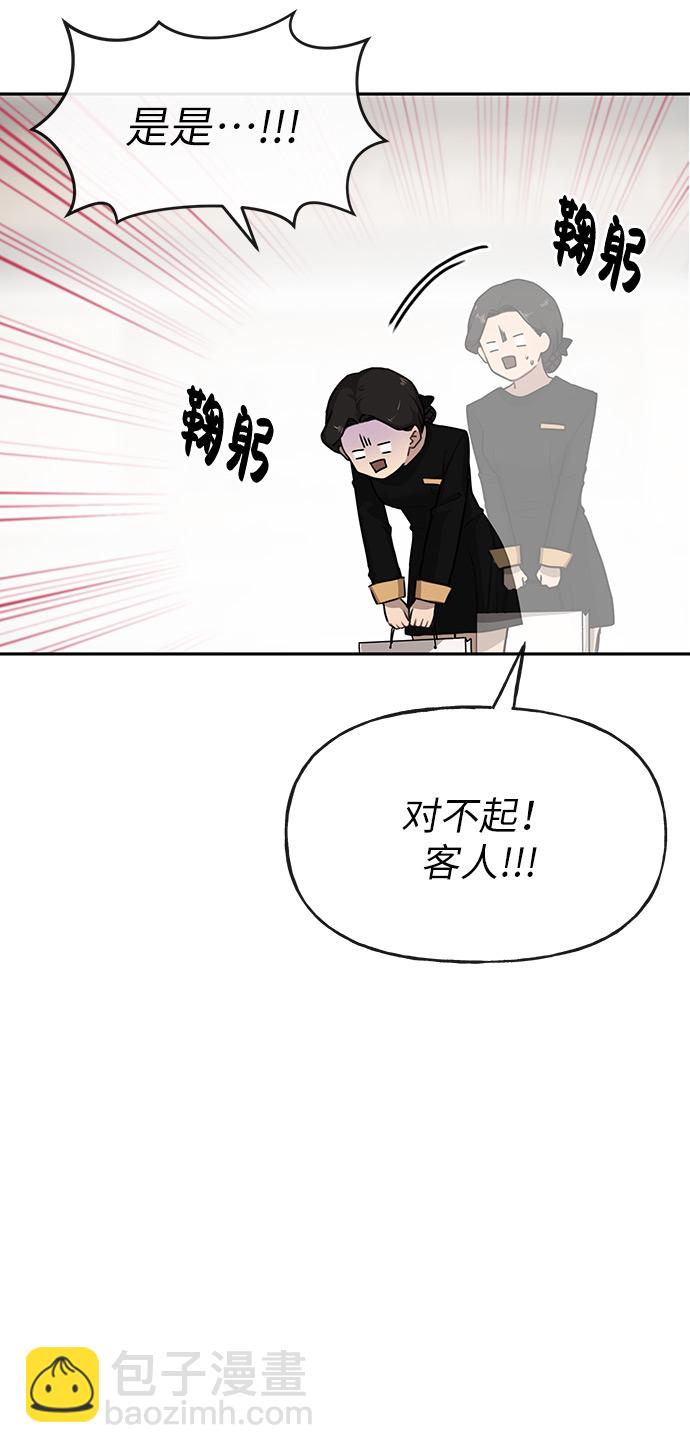 時尚翹臀男 - [第2話] 時尚女人(2/2) - 5