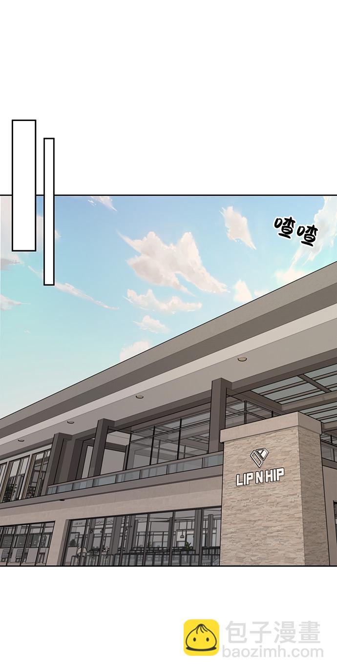 時尚翹臀男 - [第2話] 時尚女人(2/2) - 7