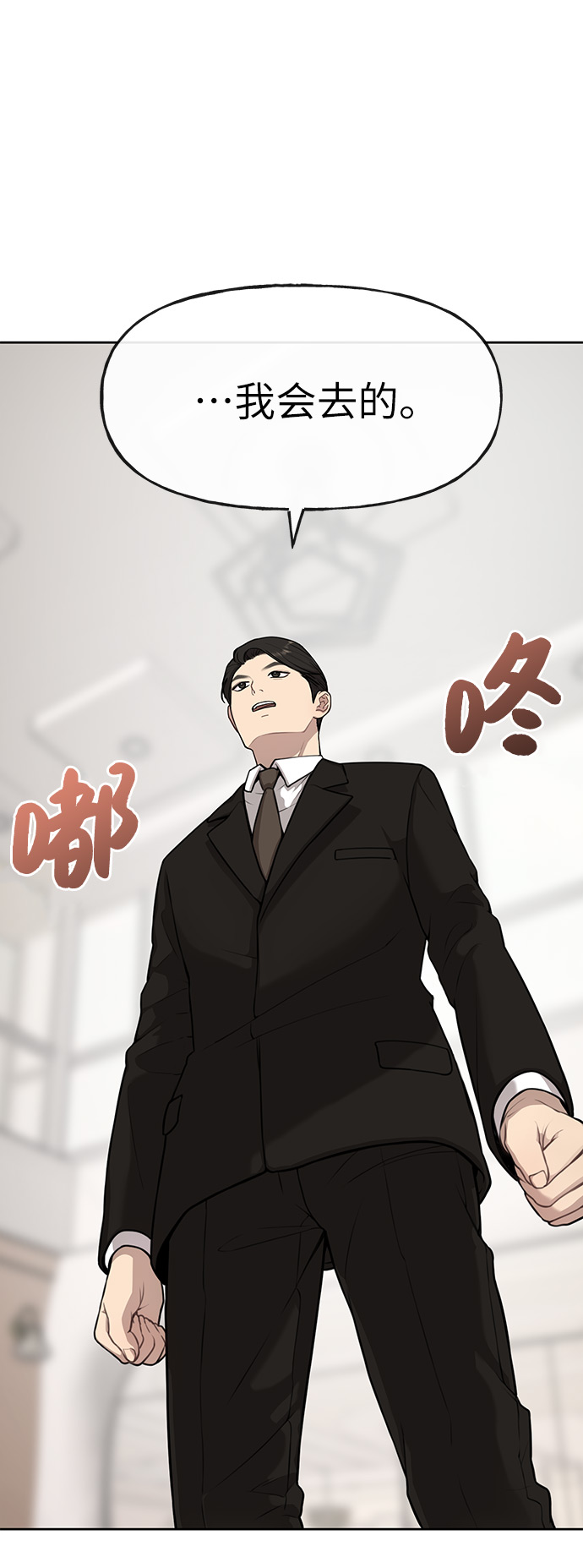 時尚翹臀男 - [第2話] 時尚女人(2/2) - 2