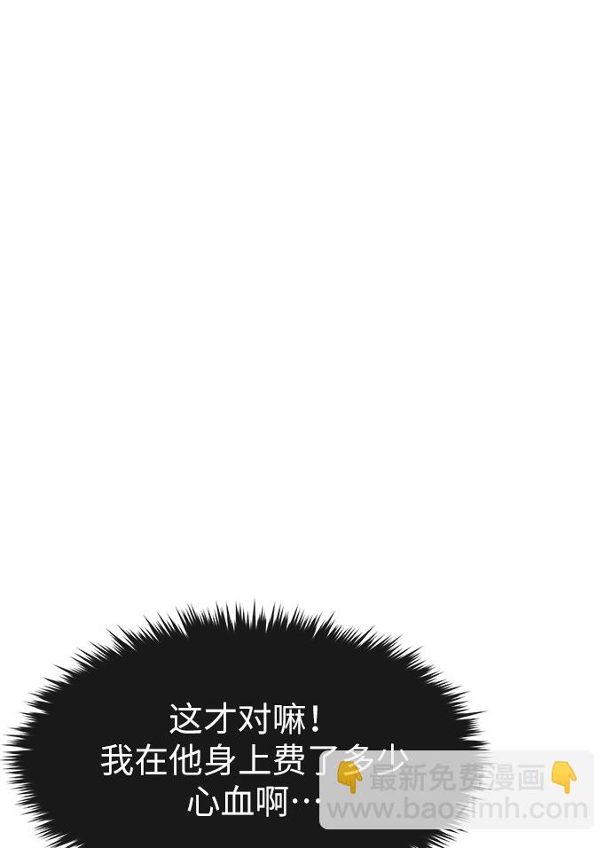 時尚翹臀男 - [第2話] 時尚女人(2/2) - 4