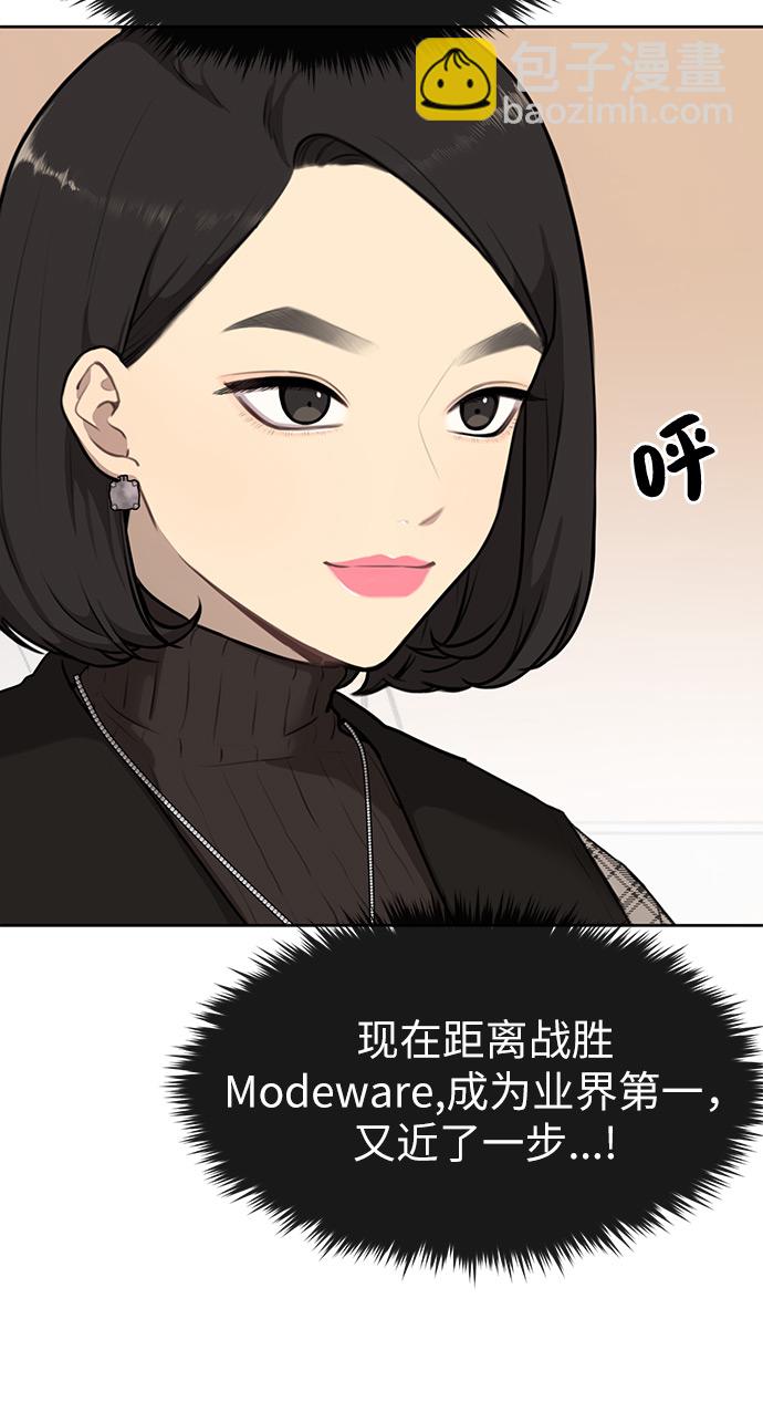 時尚翹臀男 - [第2話] 時尚女人(2/2) - 5