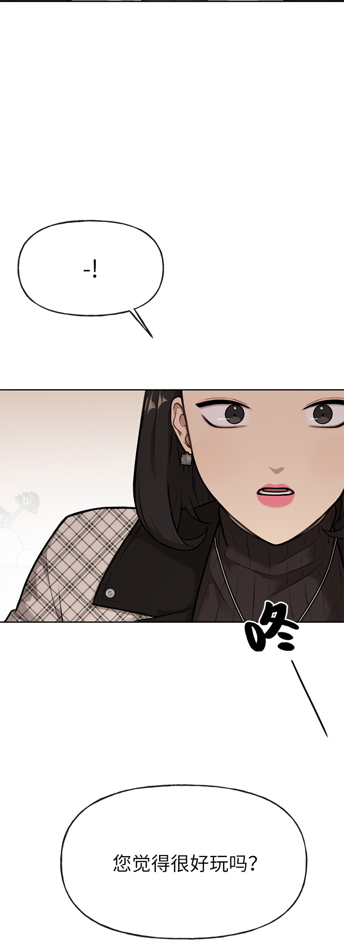 時尚翹臀男 - [第2話] 時尚女人(2/2) - 1