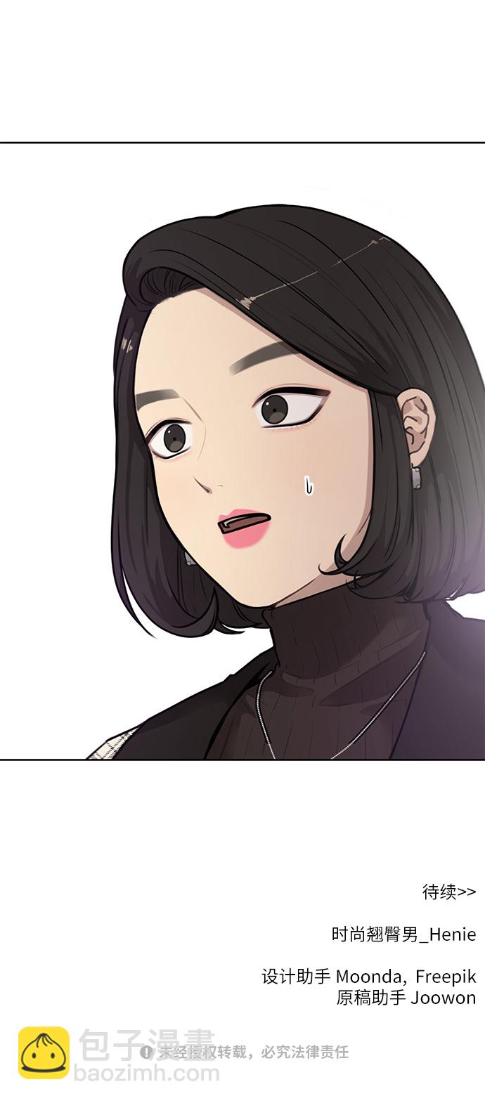 時尚翹臀男 - [第2話] 時尚女人(2/2) - 4